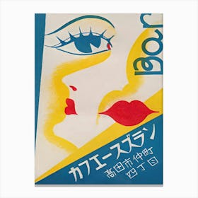 Woman's Face, Abstract Vintage Japanese Matchbox Label Art Canvas Print