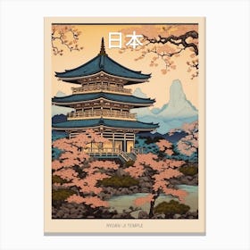 Ryoan Ji Temple, Japan Vintage Travel Art 2 Poster Canvas Print