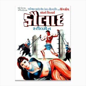 Sithe, Bollywood Movie Poster Canvas Print