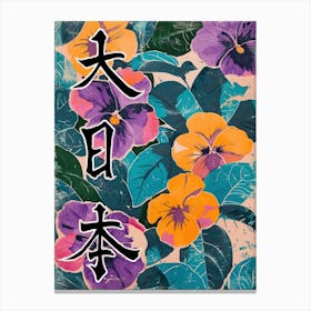 Hokusai  Great Japan Poster Japanese Flowers 23 Canvas Print