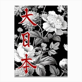 Hokusai Great Japan Poster Monochrome Flowers 8 Canvas Print