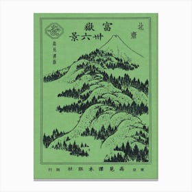 Mountain; Hokusai Vintage Japanese Woodblock Canvas Print