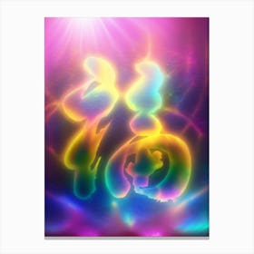 Scripted Blessings: Chinese Fu Artistry Canvas Print
