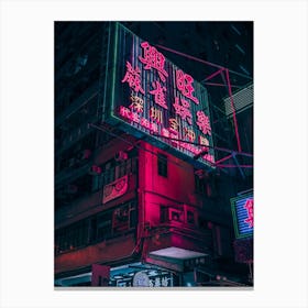 Neon Signs Mong Kok, Hong Kong Canvas Print
