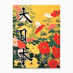 Hokusai  Great Japan Poster Japanese Flowers 12 Canvas Print