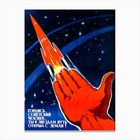 Soviet vintage space poster, propaganda poster, Soviet space Canvas Print