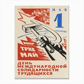 International Workers' Day Soviet Poster — May 1st Propaganda Print, Vintage Socialist Realism Art, USSR History Wall Decor, Labor Movement Artwork 1 Canvas Print