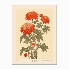 Kiku Chrysanthemum 1 Vintage Japanese Botanical Poster Canvas Print