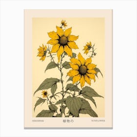 Himawari Sunflower Vintage Japanese Botanical Poster Canvas Print