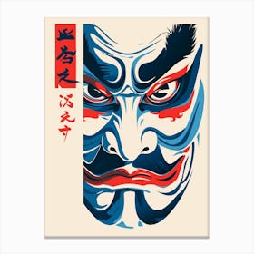 Asian Mask Canvas Print