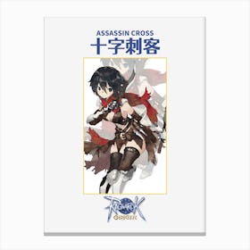 Ragnarok Online Assassin Female Canvas Print