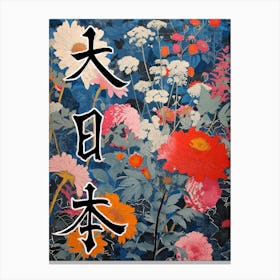 Great Japan Hokusai Japanese Flowers 6 Poster Canvas Print