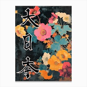 Great Japan Hokusai Poster Japanese Flowers 20 Canvas Print