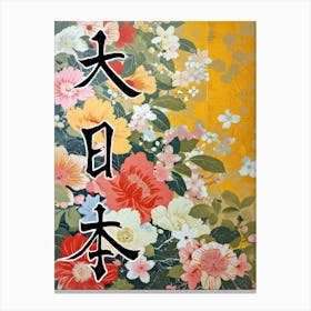 Hokusai Great Japan Poster Japanese Floral  23 Canvas Print