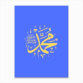 Islamic Calligraphy Art Canvas Print