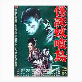 Ghost Story Of Kakui Street, Kaidan Kakuidori (1961, Japan) Canvas Print