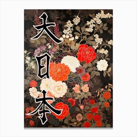 Hokusai  Great Japan Poster Japanese Flowers 22 Canvas Print