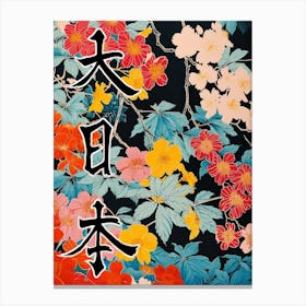 Great Japan Hokusai Poster Japanese Floral  12 Canvas Print