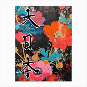 Great Japan Hokusai Japanese Flowers 11 Poster Canvas Print