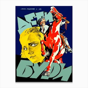 Children Of The Storm, Soviet Movie Poster Canvas Print