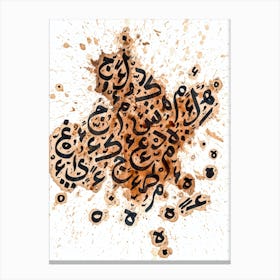 Arabic Calligraphy. Hand made artwork Canvas Print