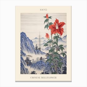 Kikyo Chinese Bellflower 2 Japanese Botanical Illustration Poster Canvas Print