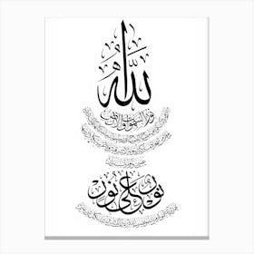 Arabic Calligraphy White background Quranic verses Canvas Print