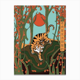 Tiger In The Forest (A Tiger Cannot Be Tamed) Canvas Print