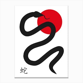 Japanese Snake Canvas Print