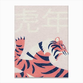 Lunar Year Of The Tiger Pink 2022 Canvas Print