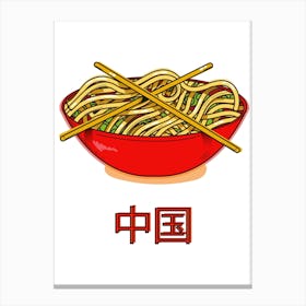 Chinese Noodles Canvas Print