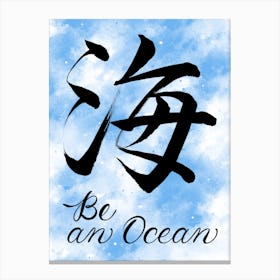 Ocean with Japanese/English Calligraphy Canvas Print