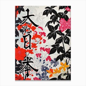 Hokusai Great Japan Poster Japanese Floral  43 Canvas Print
