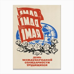 International Workers' Day Soviet Poster — May 1st Propaganda Print, Vintage Socialist Realism Art, USSR History Wall Decor, Labor Movement Artwork Canvas Print