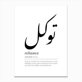 Reliance | Trust| Tawakkul Arabic Calligraphy Minimalist word Art Art Print Canvas Print