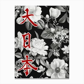 Great Japan Poster Monochrome Flowers 4 Canvas Print