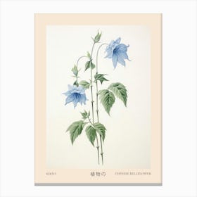 Kikyo Chinese Bellflower 1 Vintage Japanese Botanical Poster Canvas Print