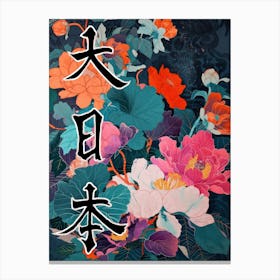 Great Japan Hokusai Poster Japanese Flowers 11 Canvas Print