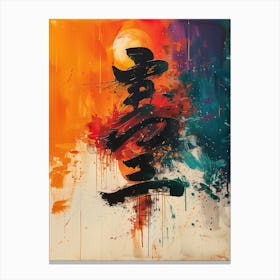 Chinese Calligraphy 3 Canvas Print