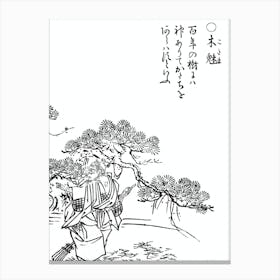 Toriyama Sekien Vintage Japanese Woodblock Print Yokai Ukiyo-e Kodama2 Canvas Print