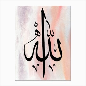 Islamic Calligraphy 2 Canvas Print