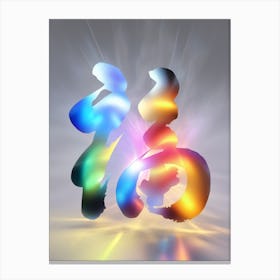Calligraphic Radiance: Fu Blessings Canvas Print