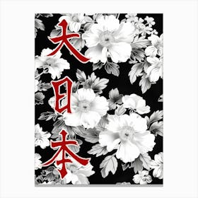 Great Japan Poster Monochrome Flowers 2 Canvas Print