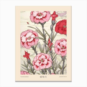Nadeshiko Dianthus 2 Vintage Japanese Botanical Poster Canvas Print
