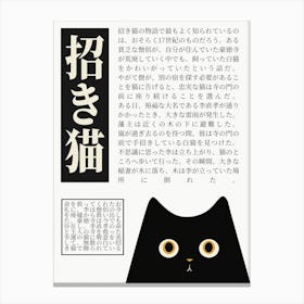 Maneki Neko Canvas Print