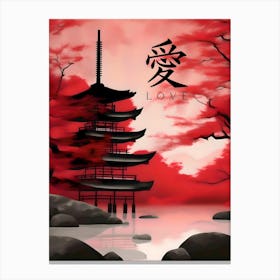 Japanese Garden - Love (1) Canvas Print