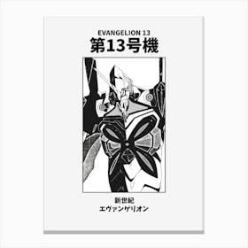 Neon Genesis Evangelion Evangelion 13 Canvas Print