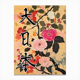 Hokusai Great Japan Poster Japanese Floral  6 Canvas Print