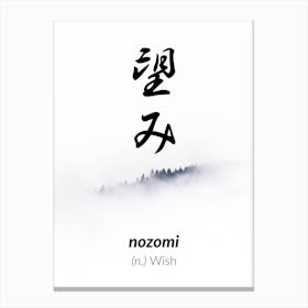 Nozomi Canvas Print