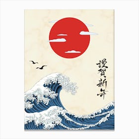 Japanese Wave With Birds and Red Sun Modern Art | HD Striking Canvas Print